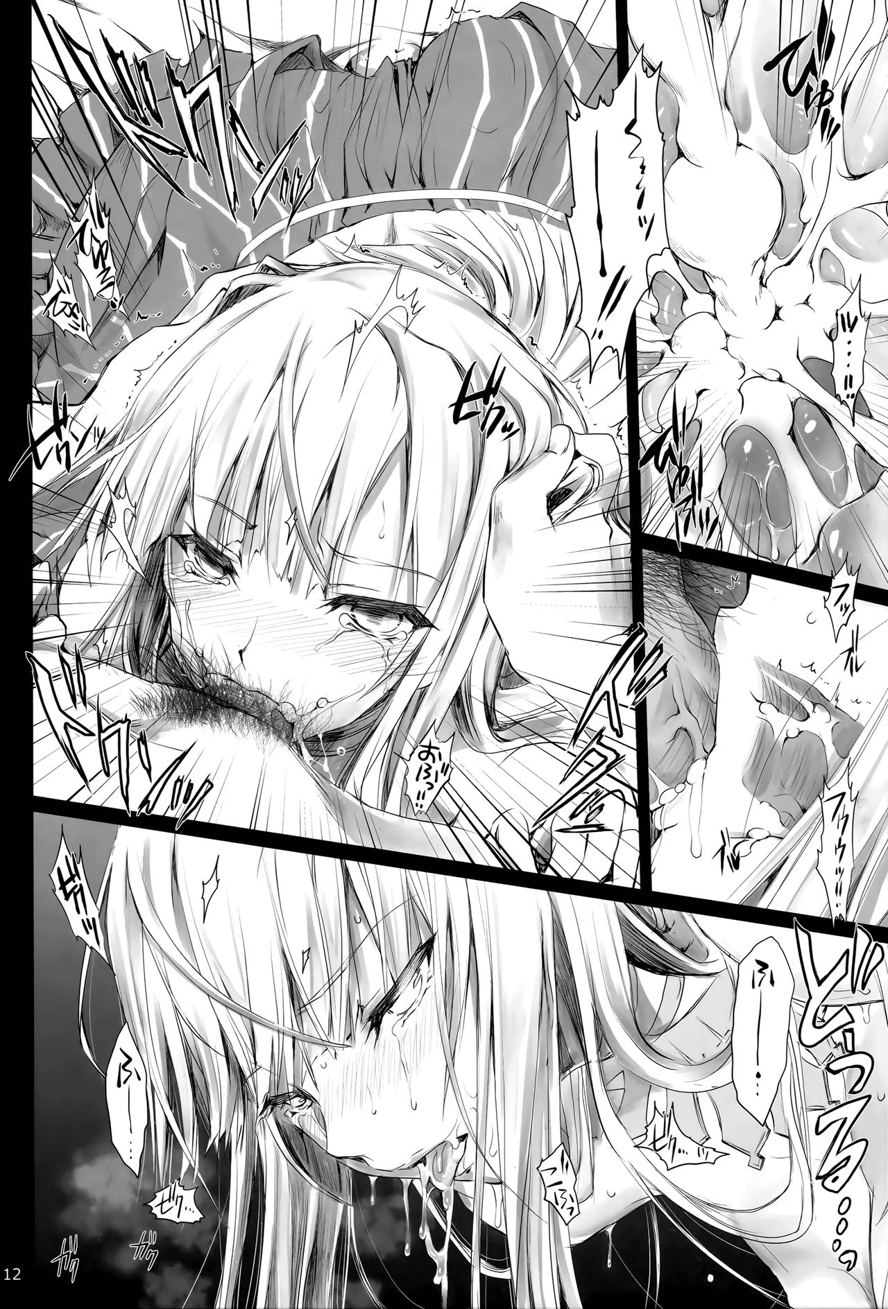 Usui Sabaku page 12 full