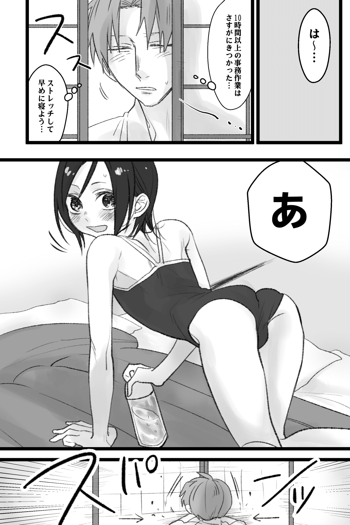 へし薬えろ page 1 full