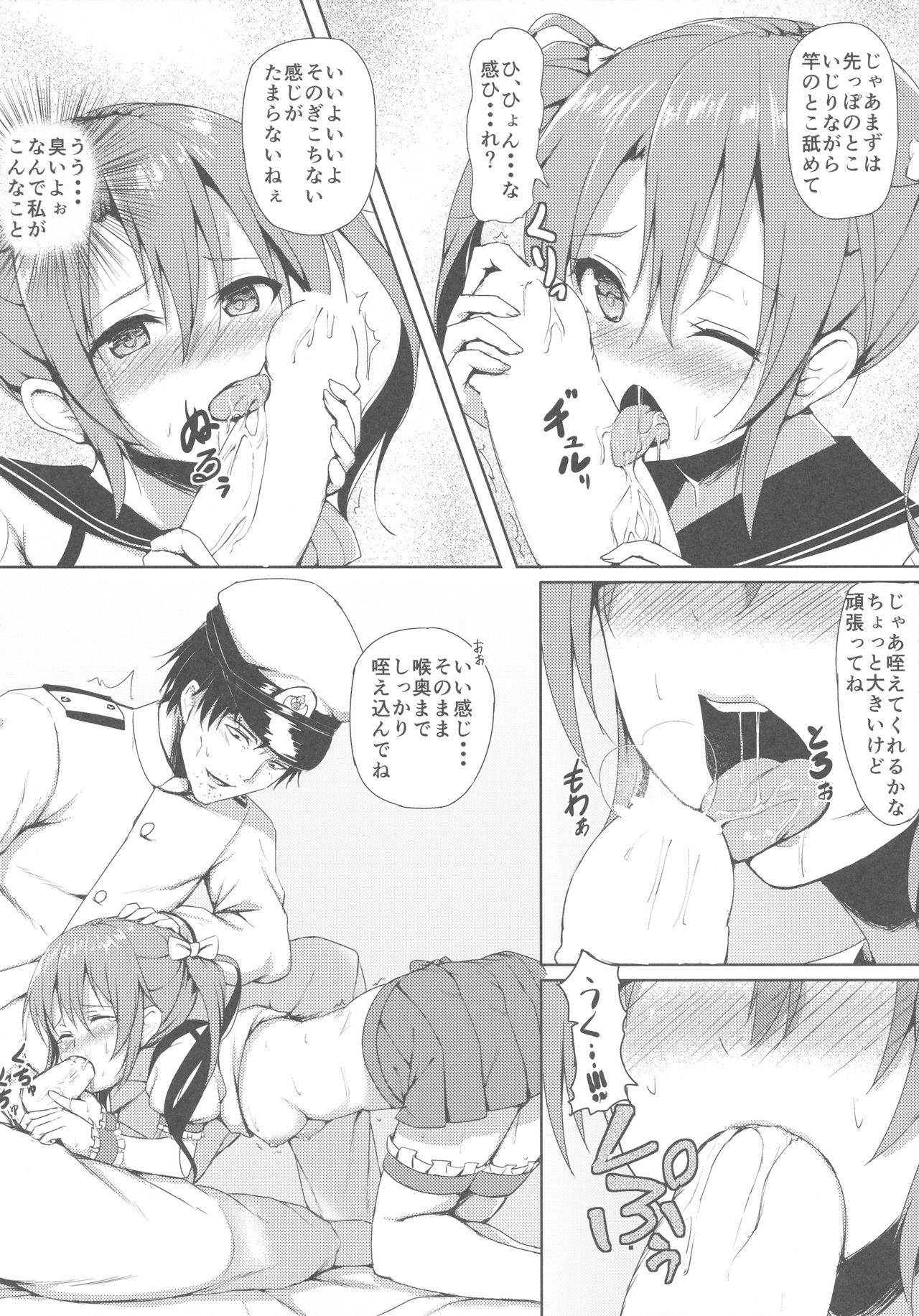 Uchi no Idol page 9 full