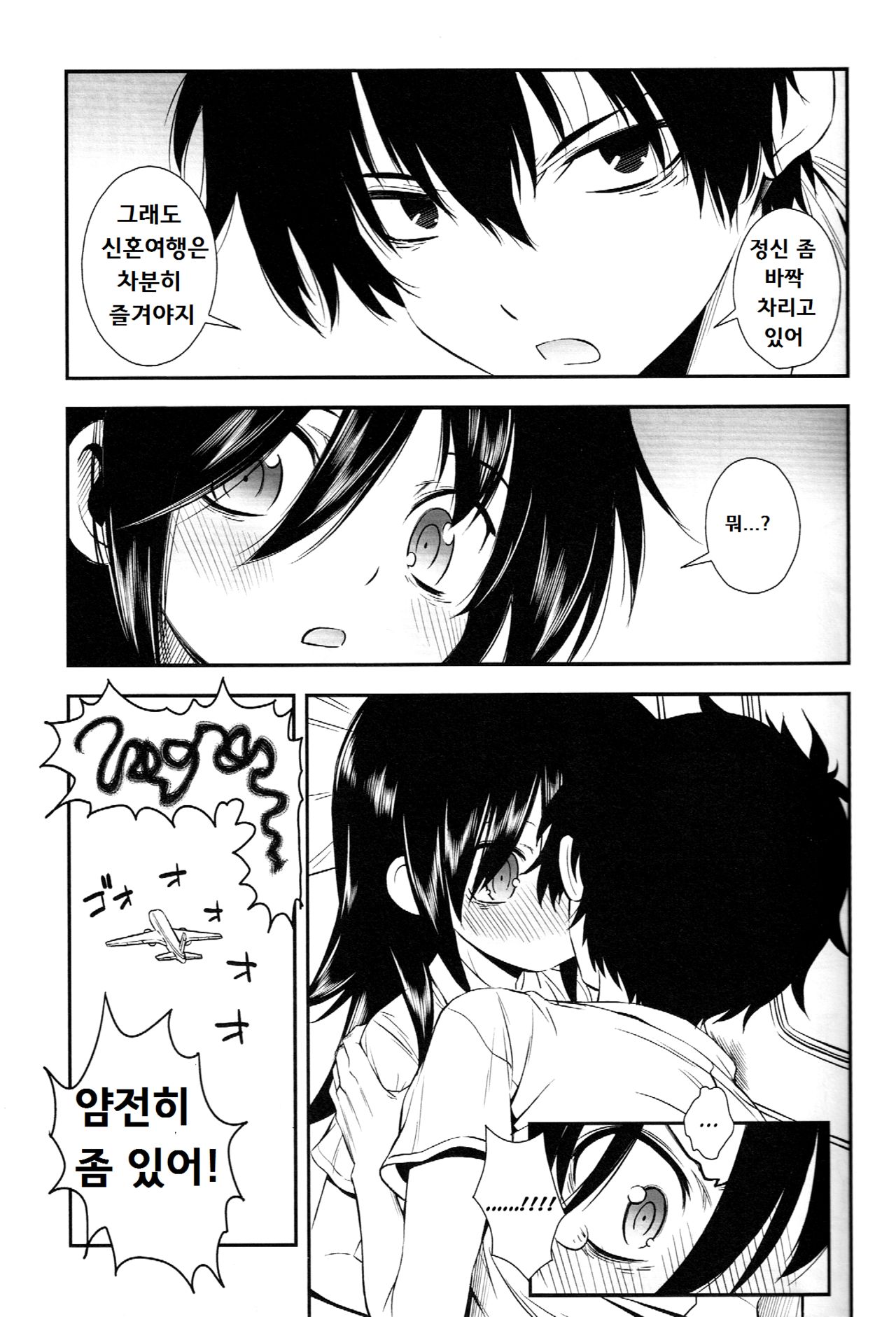 Nee-chan ga Kawaii kara Otouto ga Yokujo suru page 6 full