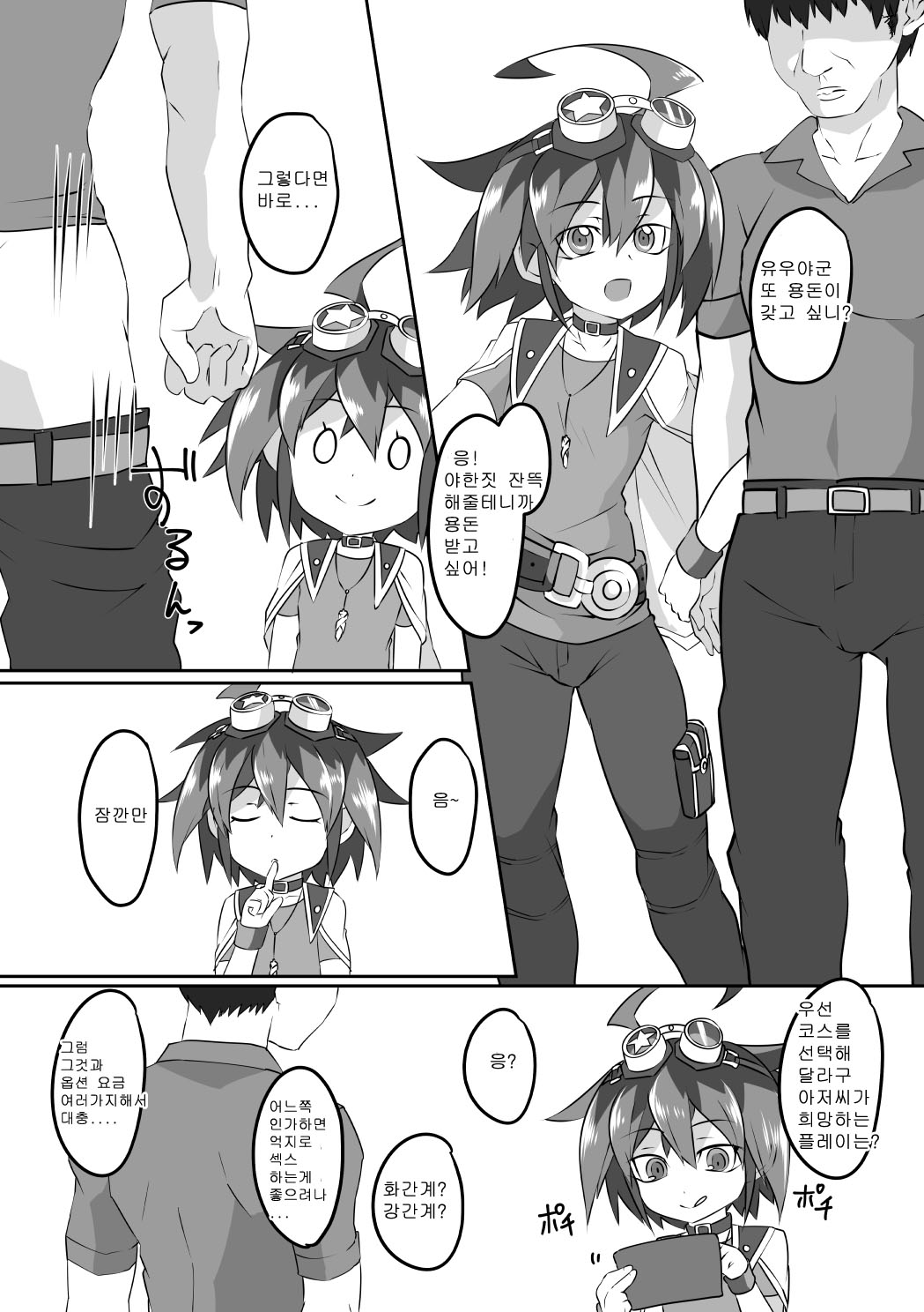 Yuyuyu Shiki Kaikanhou FINAL page 9 full