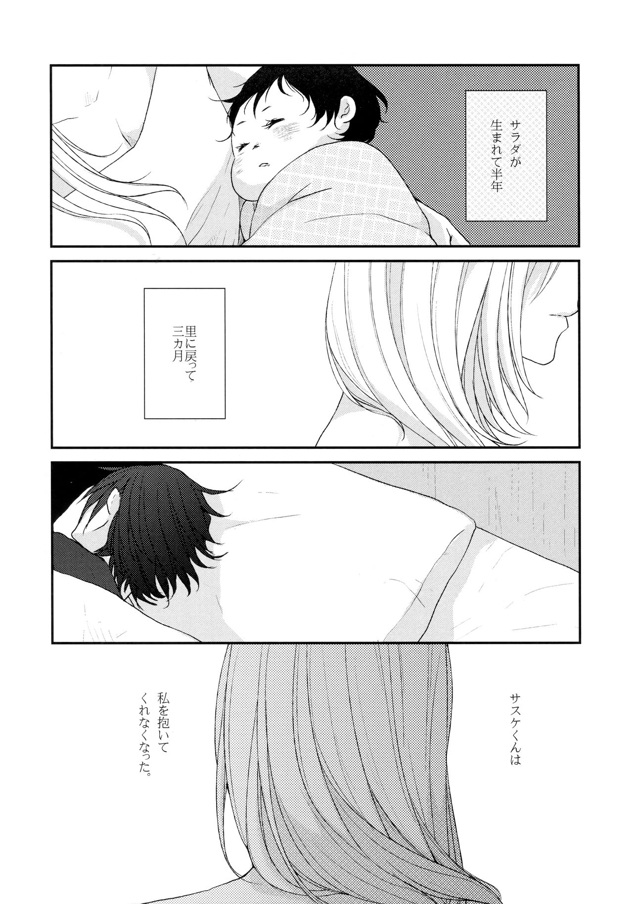 Watashi wa Aibu ni Koisuru page 4 full