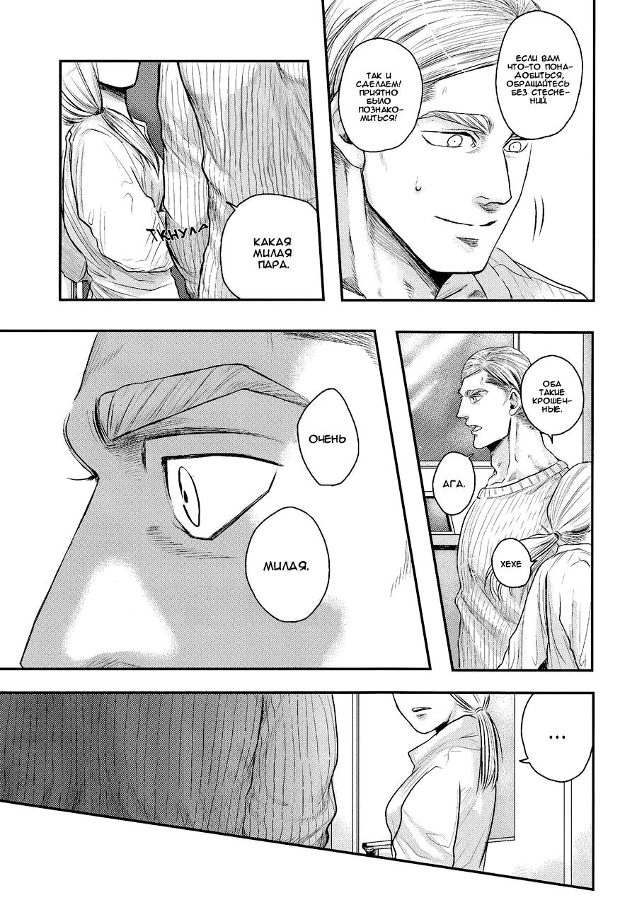 Tanin no Otto | Чужие мужья page 9 full