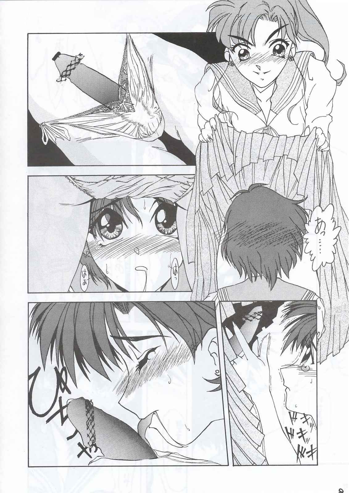 Sai page 7 full