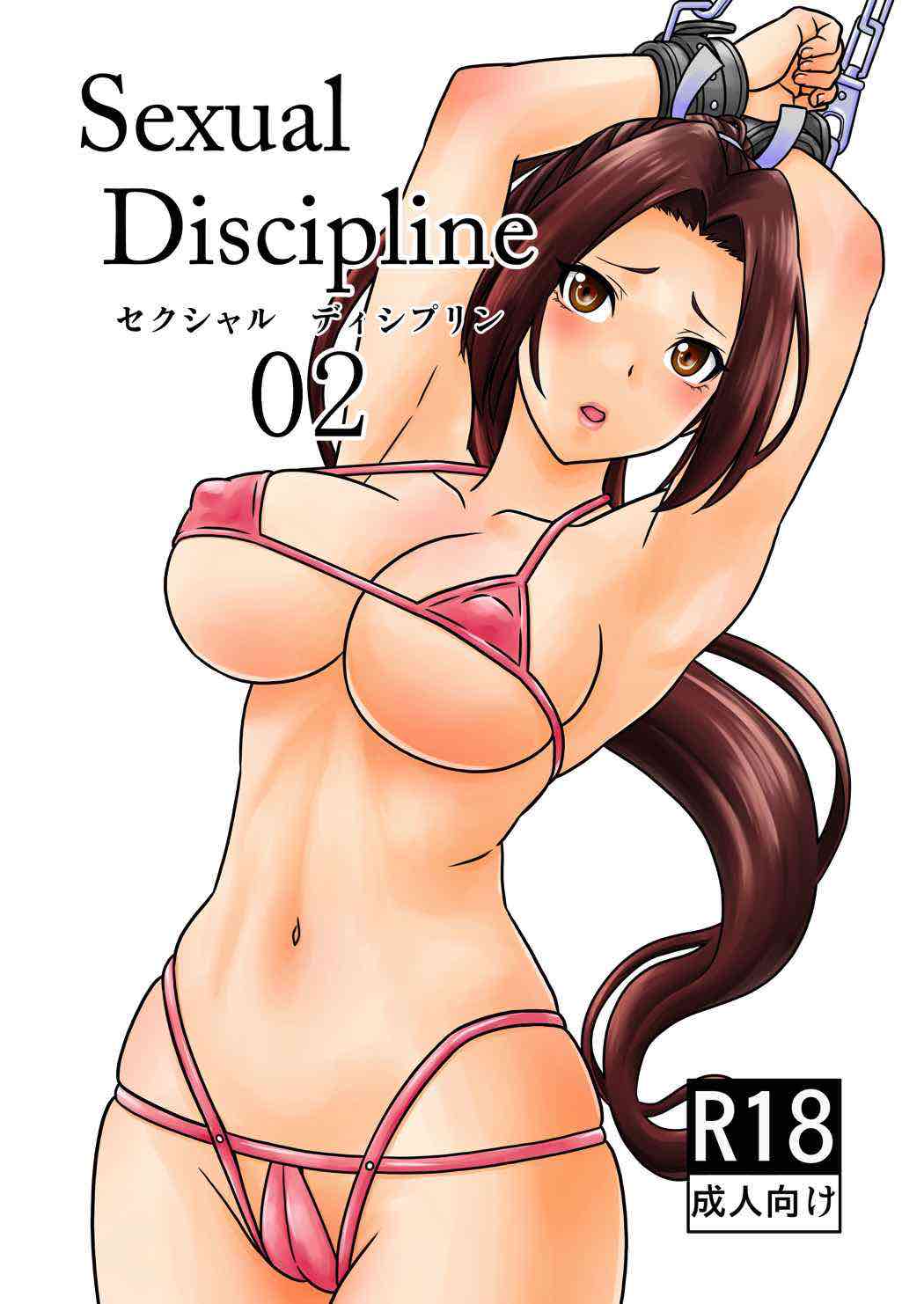 Sexual Discipline 02 page 1 full