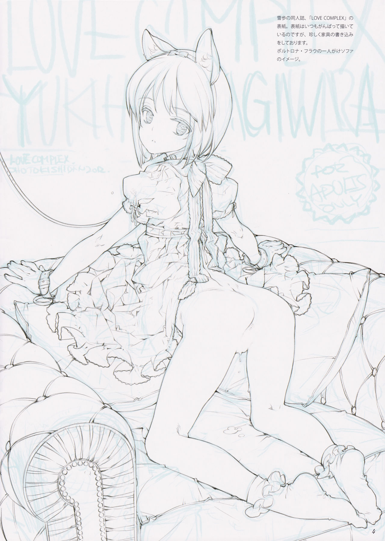 Oyari Ashito Doujinshi Sengashuu page 3 full