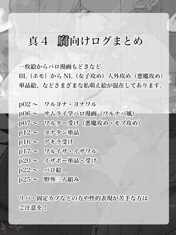SMT 4 Restricted  Log Collection page 1 full