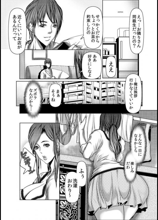 Wife M ≈ sexual slave ch1~ch4 page 11 full