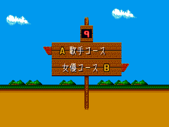 Mahjong Nerae! Top Star page 6 full