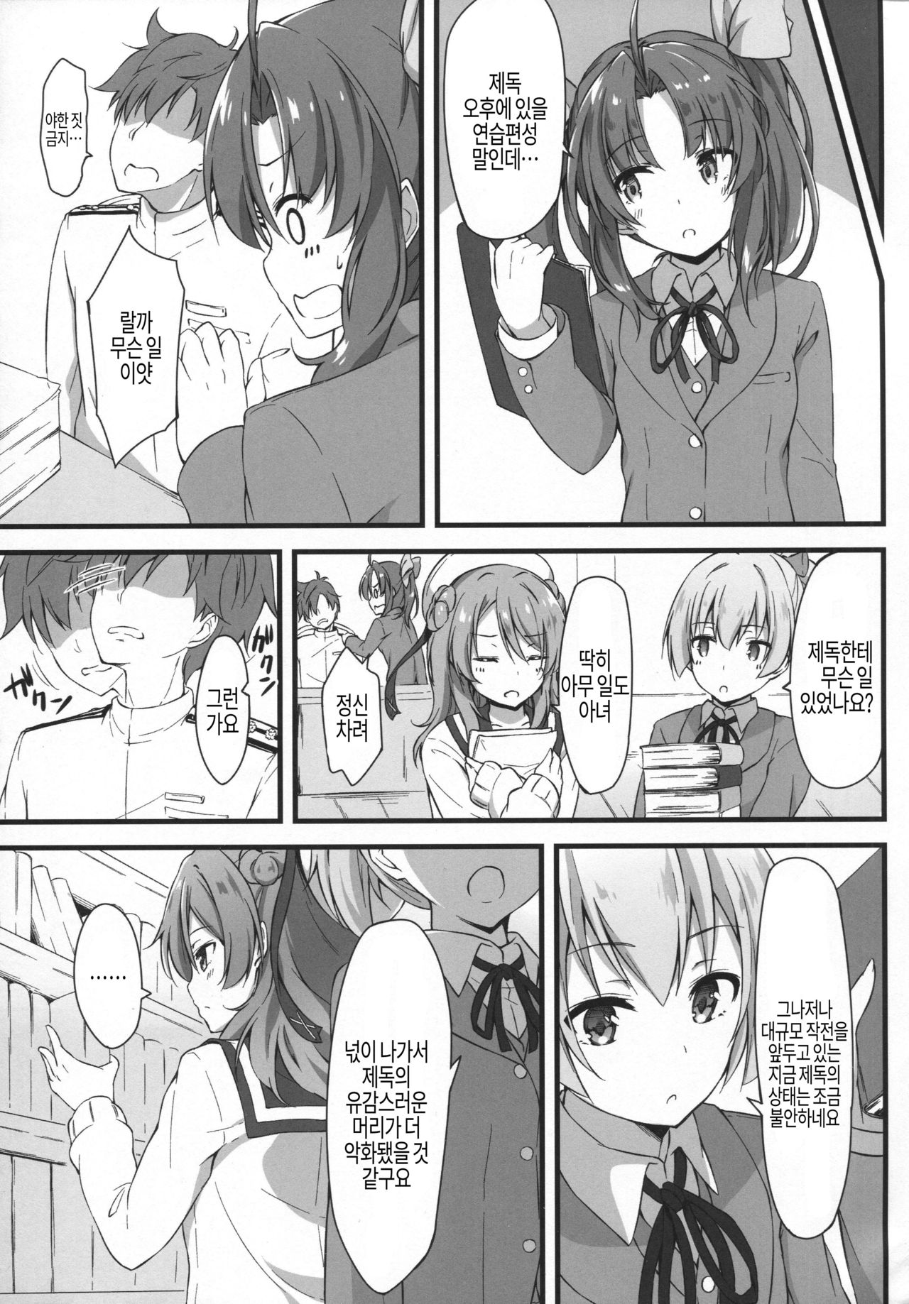 BLUE SPECTRUM page 10 full