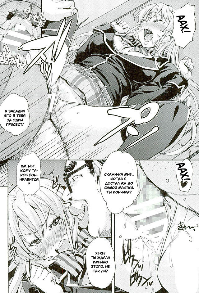Nakiris Oishiku Meshiagare page 10 full