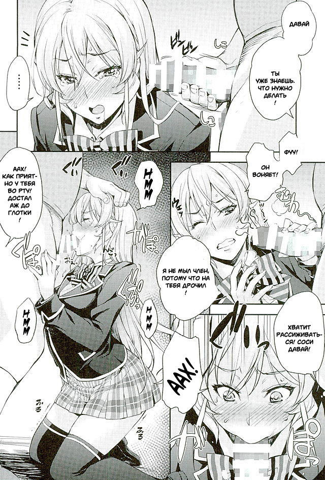 Nakiris Oishiku Meshiagare page 6 full