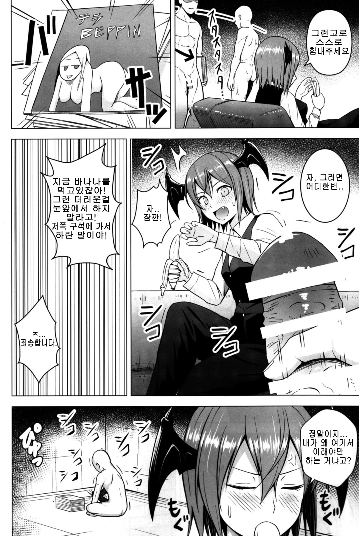 Gojiyuu ni Otsukai Kudasai. page 3 full