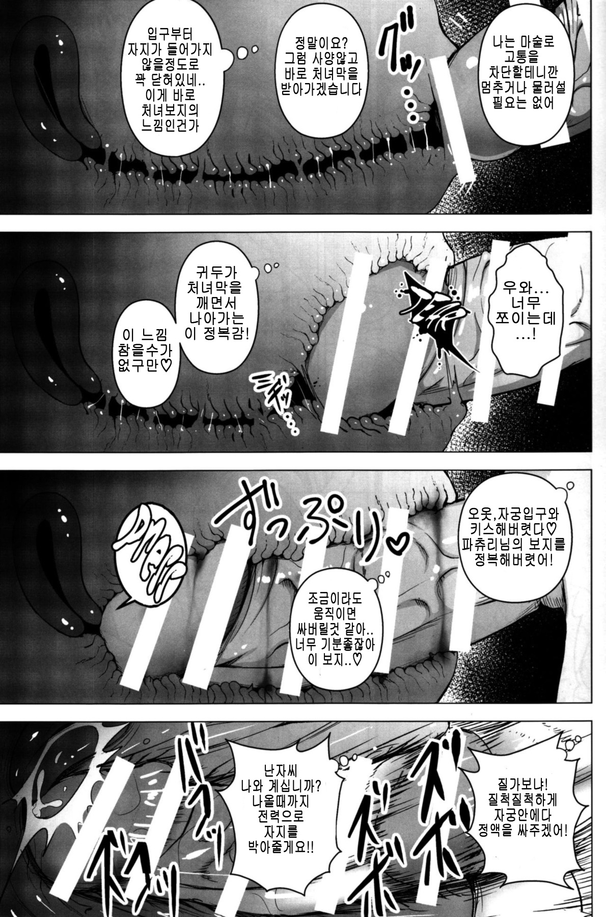 Gojiyuu ni Otsukai Kudasai. page 8 full
