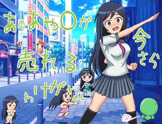 Ano Ayase ga Imasara Ureru Wake ga Nai page 2 full