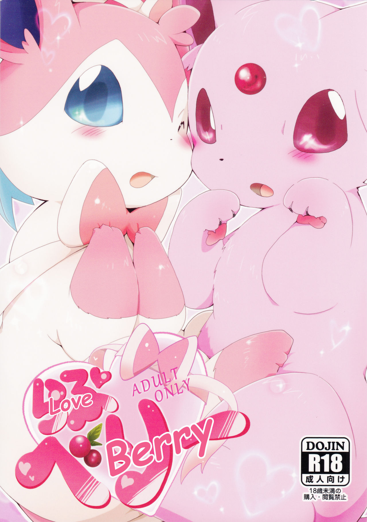 Love Berry page 1 full