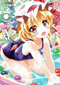 Flan-chan to Sukumizu Sex! Full Color