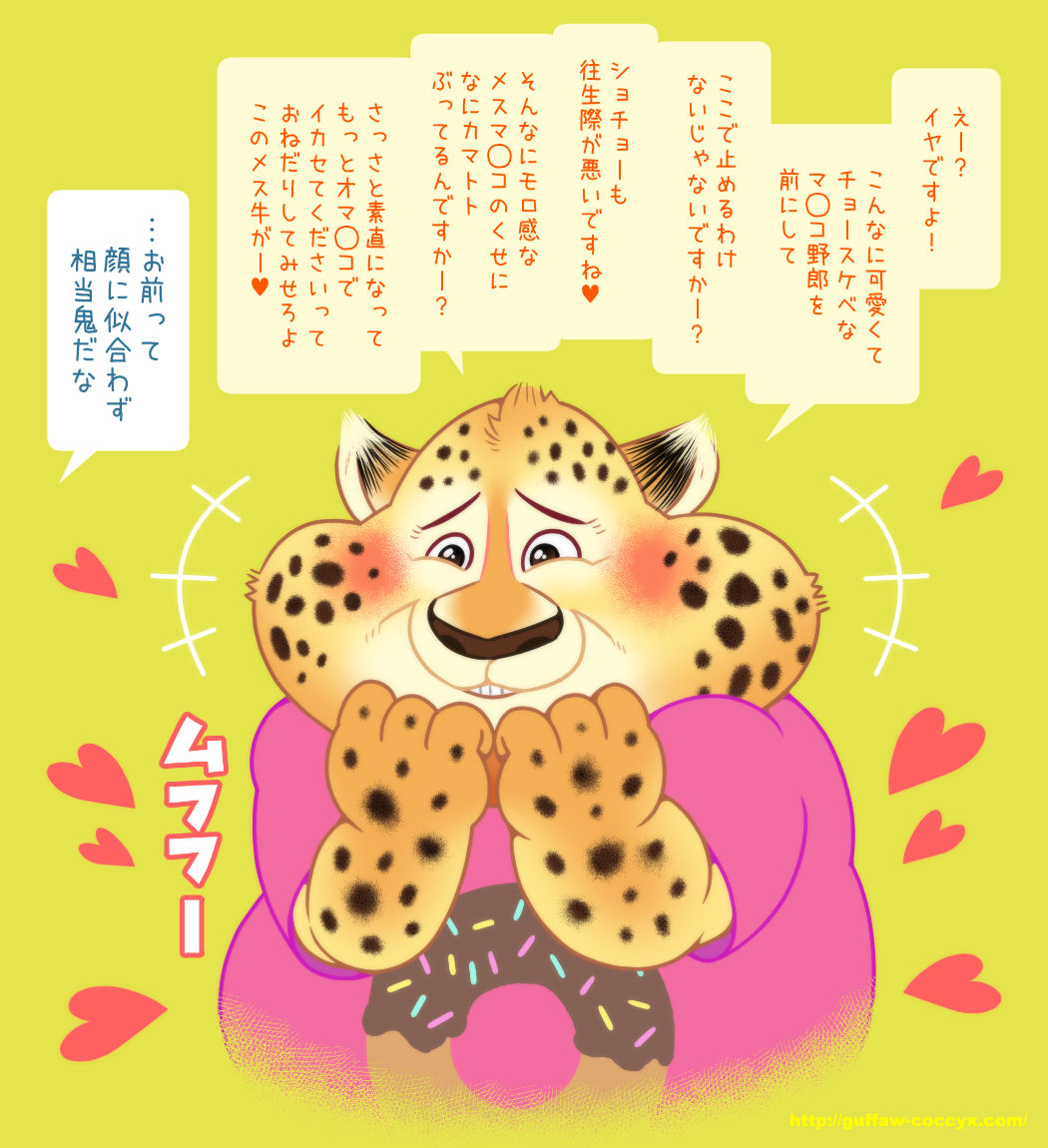 ずーとぴあスケベオヤジ詰め page 11 full