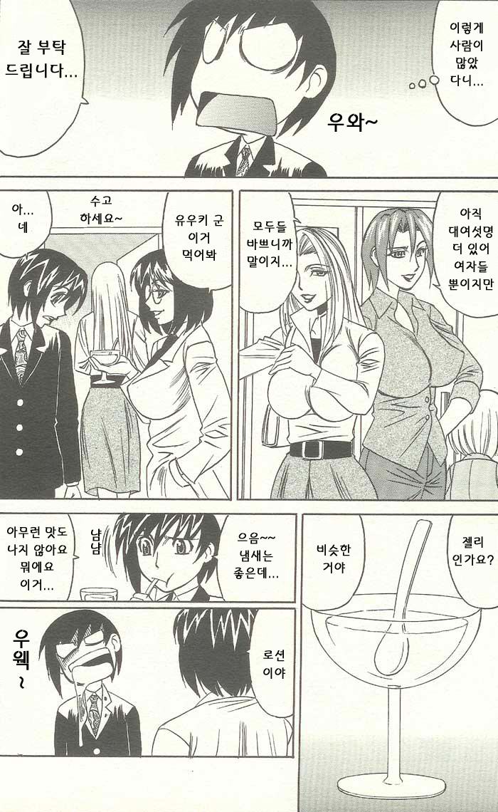 ANGEL Club 2003-10 page 4 full