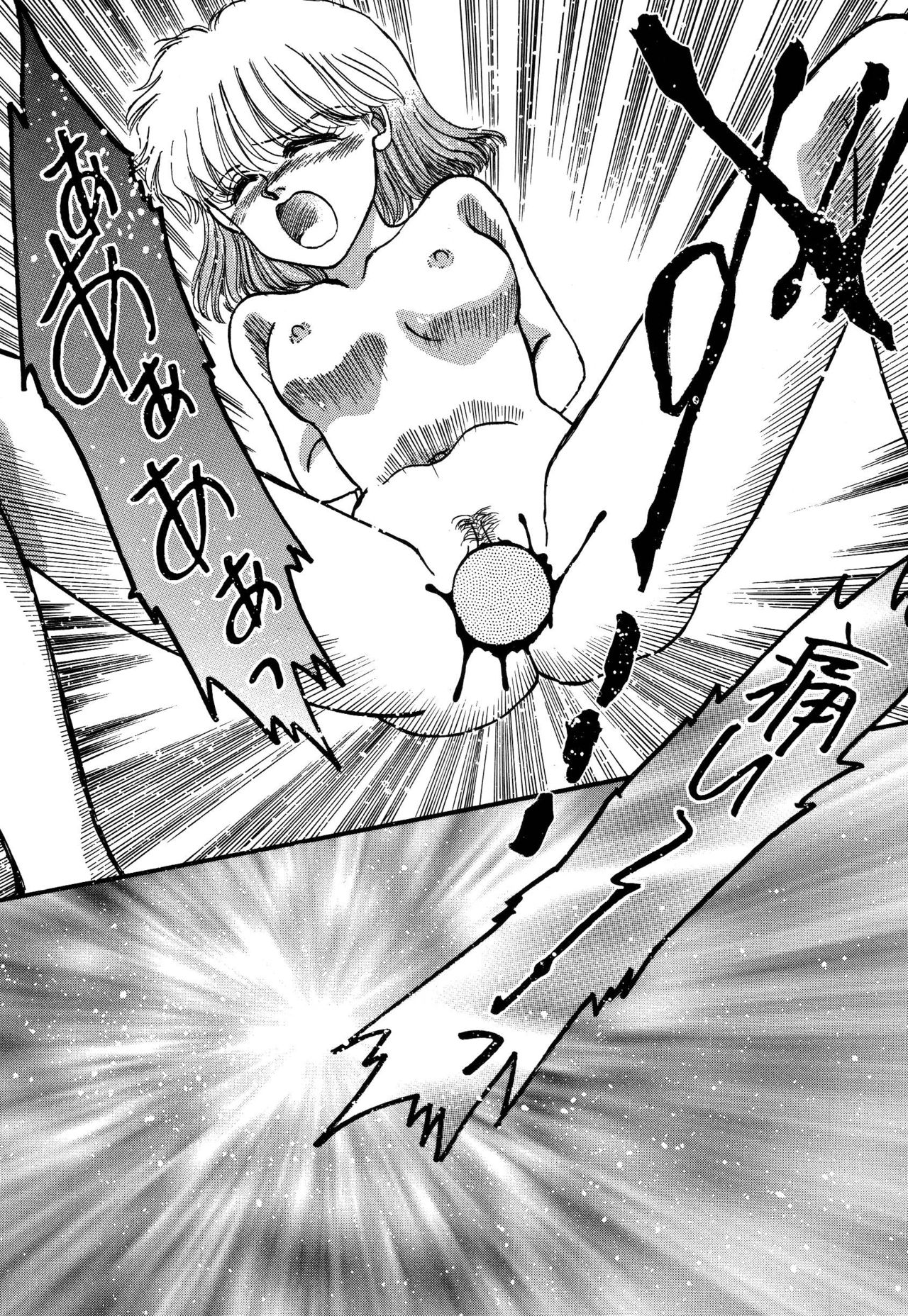 Pretty! 4 page 11 full