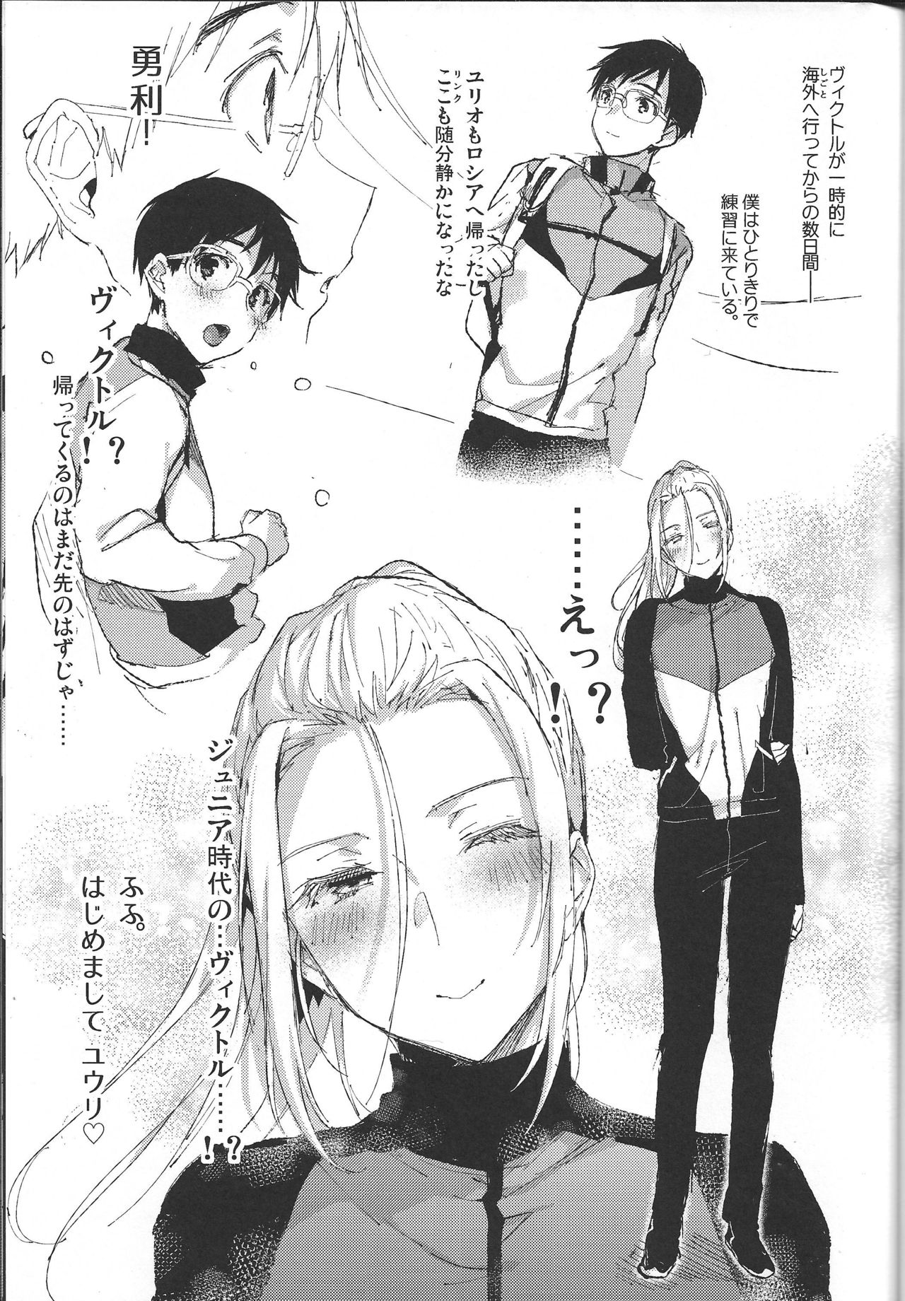 23-sai Seijin Danshi ga Junior no Chinpo ni Makeru Wake ga nai page 2 full