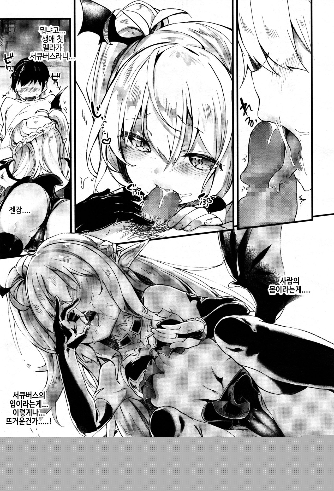 chuu chuu drain page 7 full