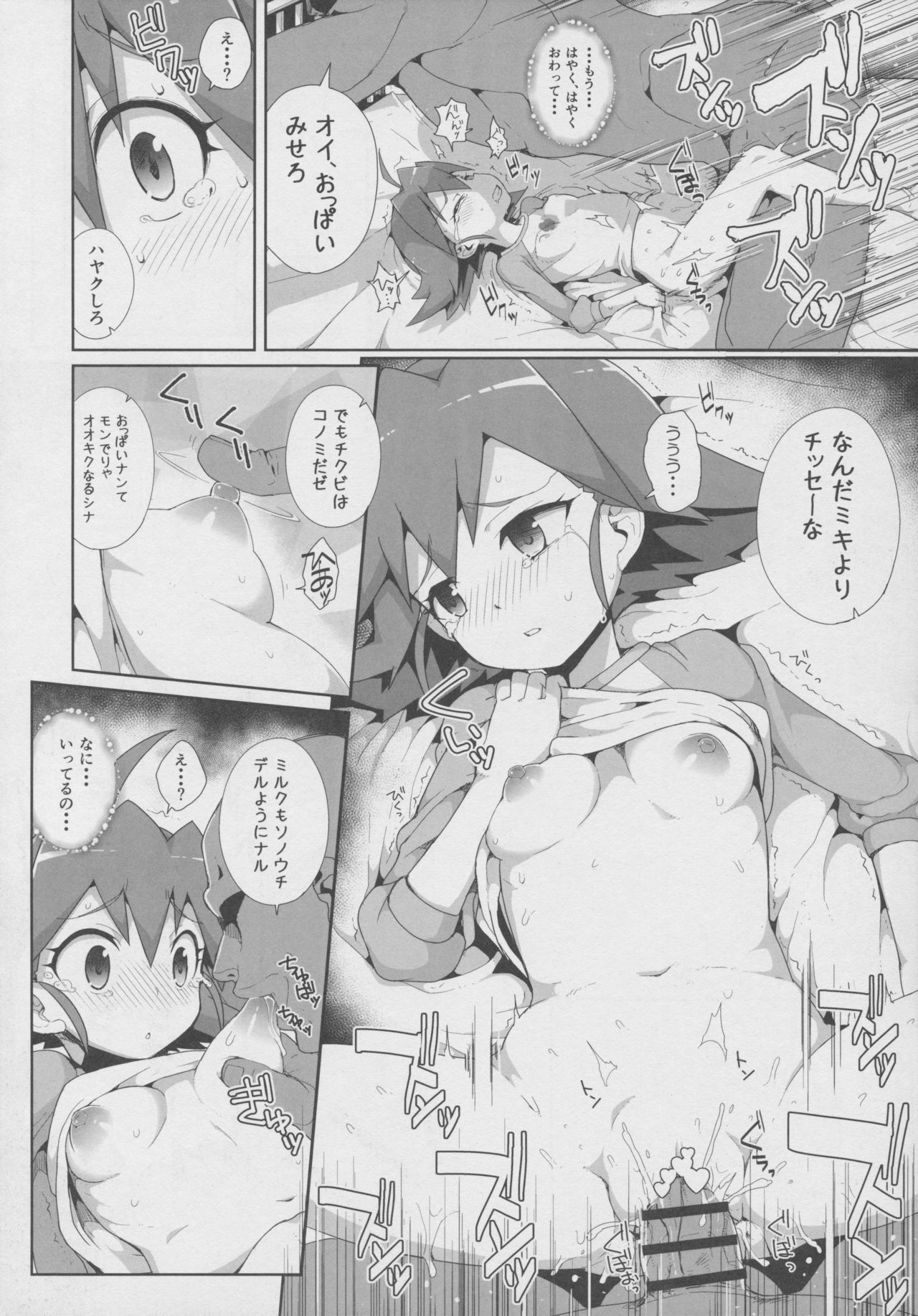 Come On! Dance XXX page 9 full