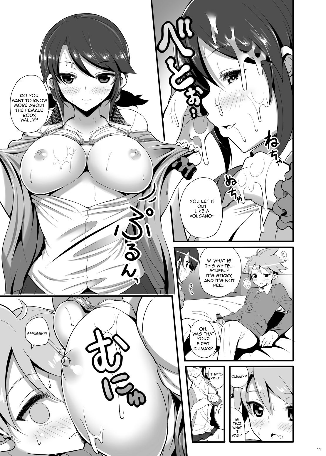 IMMORAL Secret Base+α page 10 full