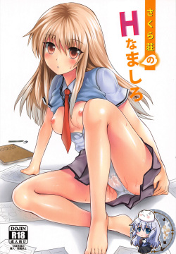 Sakurasou no H na Mashiro | 사쿠라장의 H한 마시로