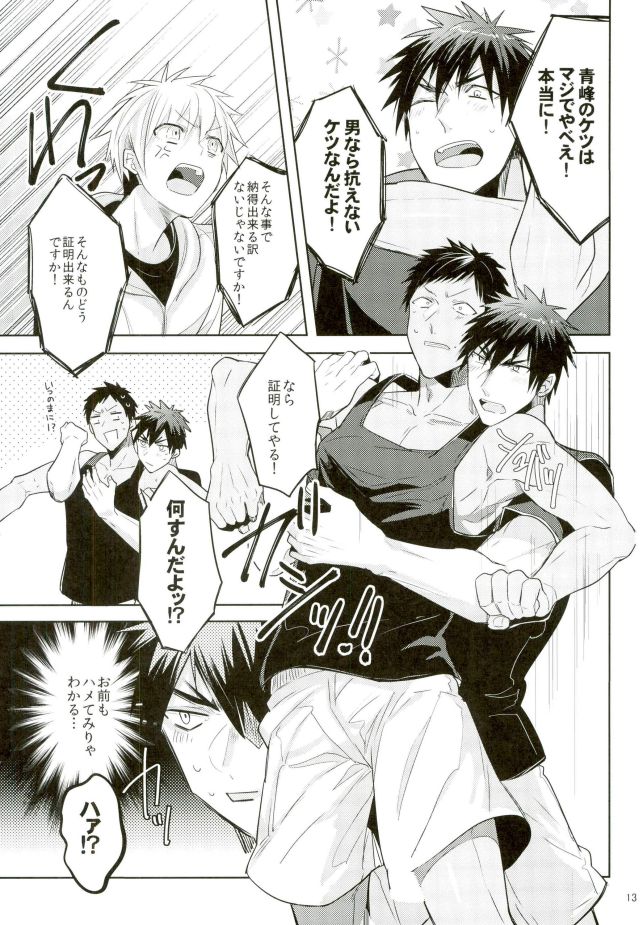Zenbu Seihou no Sei! page 11 full