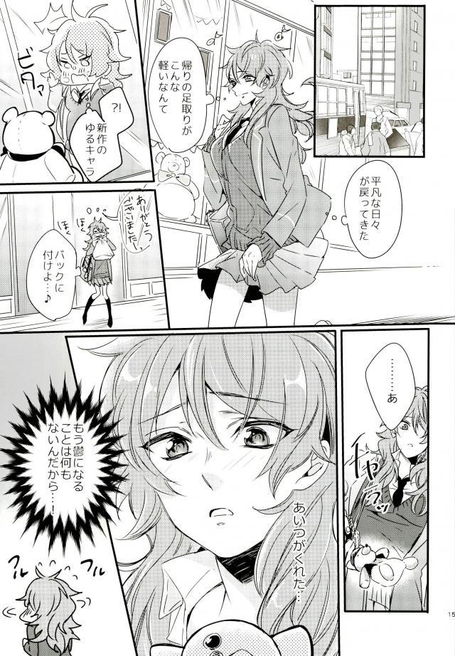 Yuuutsu Shoujo to Chikan Otoko page 12 full