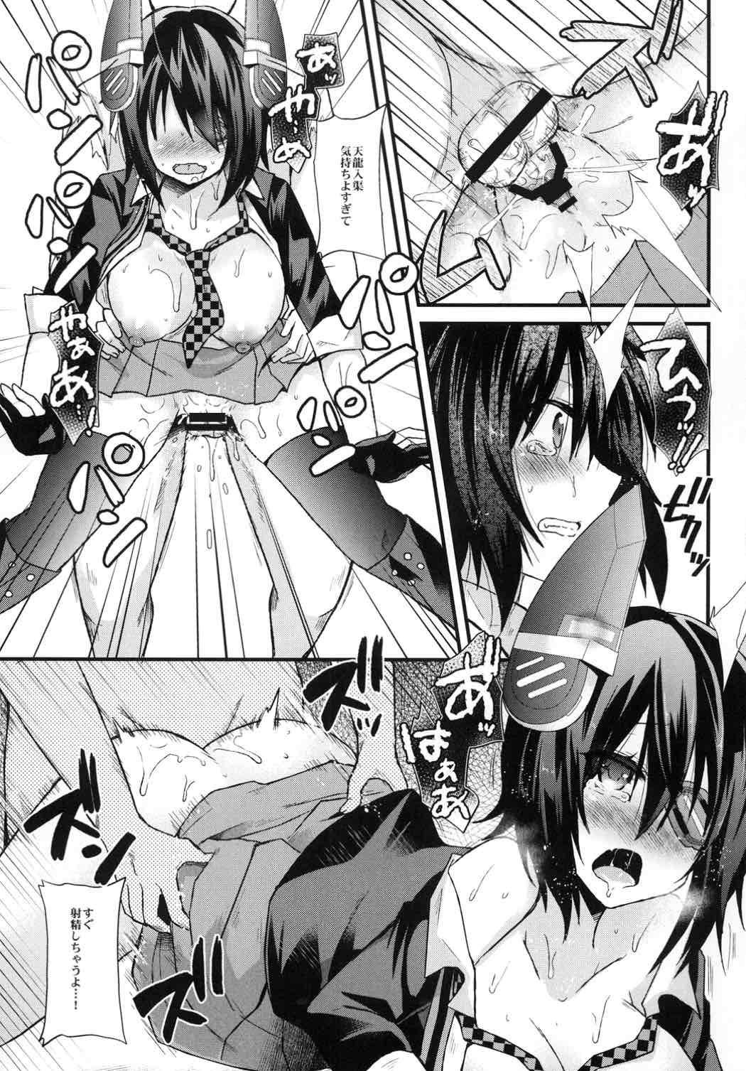 Teitoku ga Chuuha Shita! page 12 full