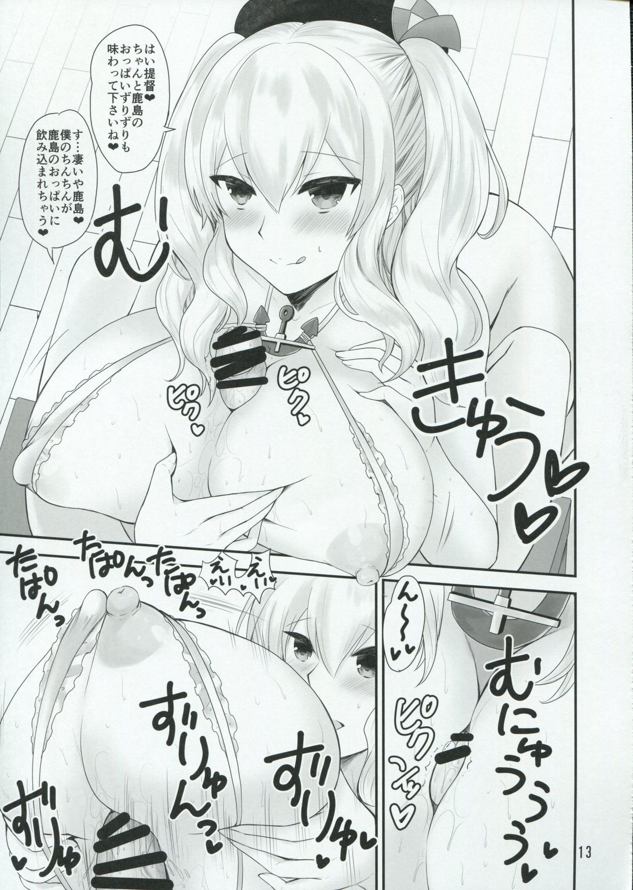 Kashimaru Kashima wa Shota Teitoku to Love Love Shitai page 12 full