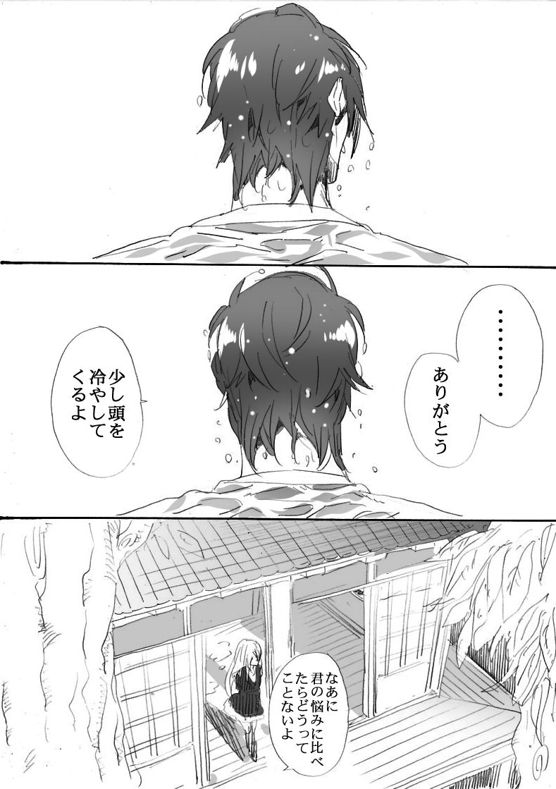 Artist - ほへほへ page 10 full