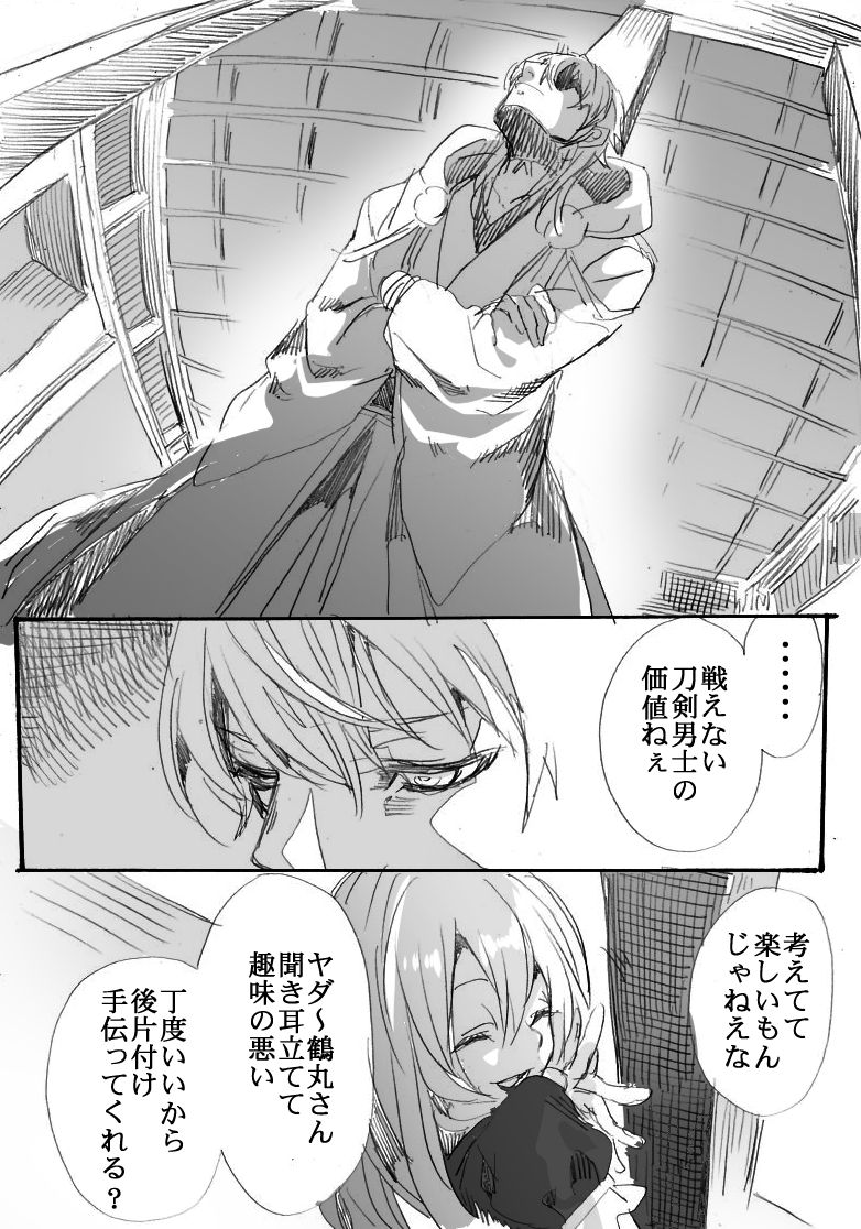 Artist - ほへほへ page 11 full