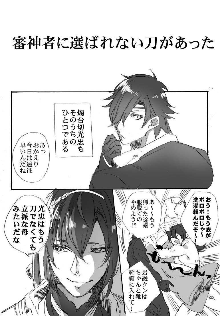 Artist - ほへほへ page 4 full