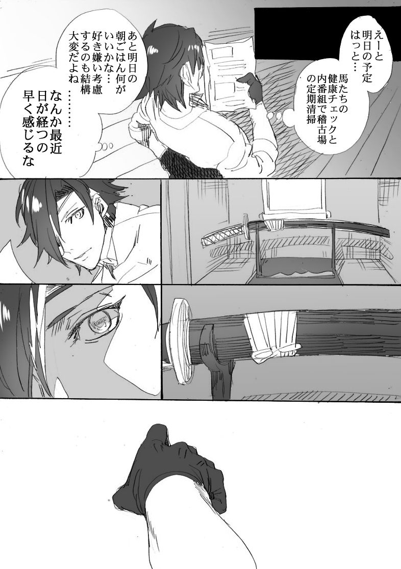 Artist - ほへほへ page 6 full