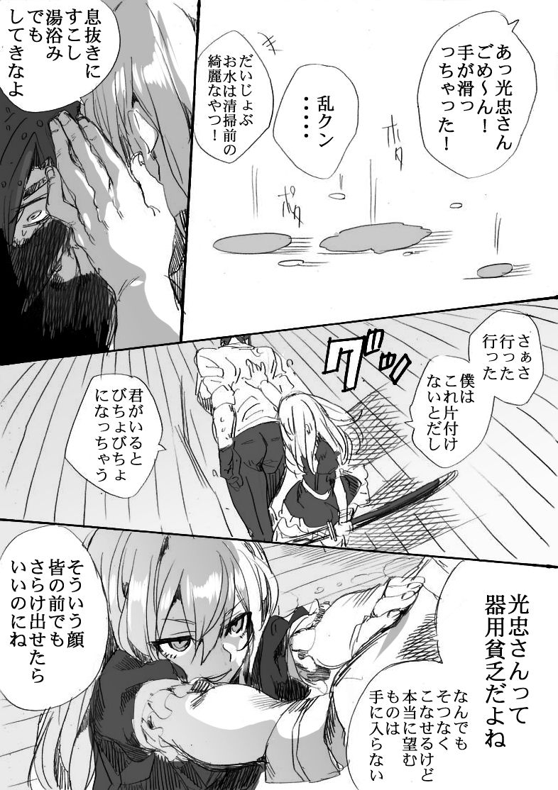 Artist - ほへほへ page 9 full