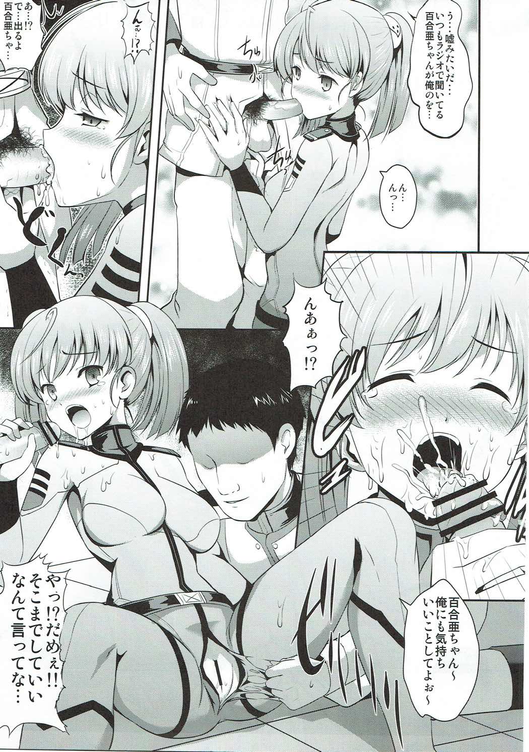 Uchuu Senkan Yamato Sei Shori ka page 12 full