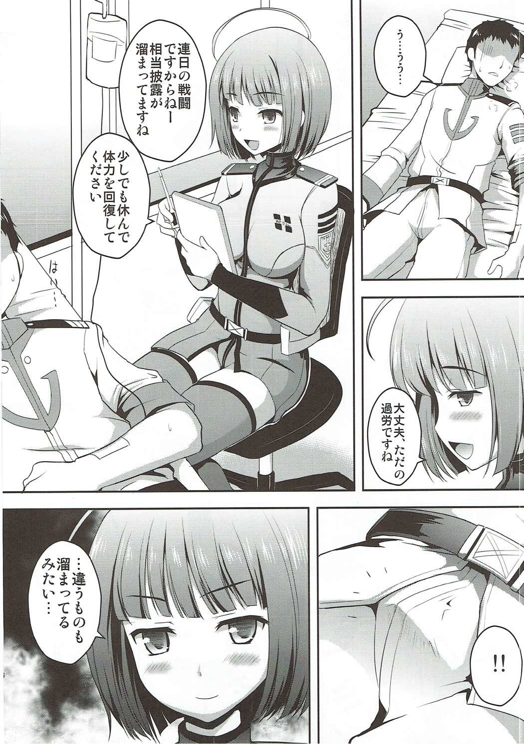 Uchuu Senkan Yamato Sei Shori ka page 5 full