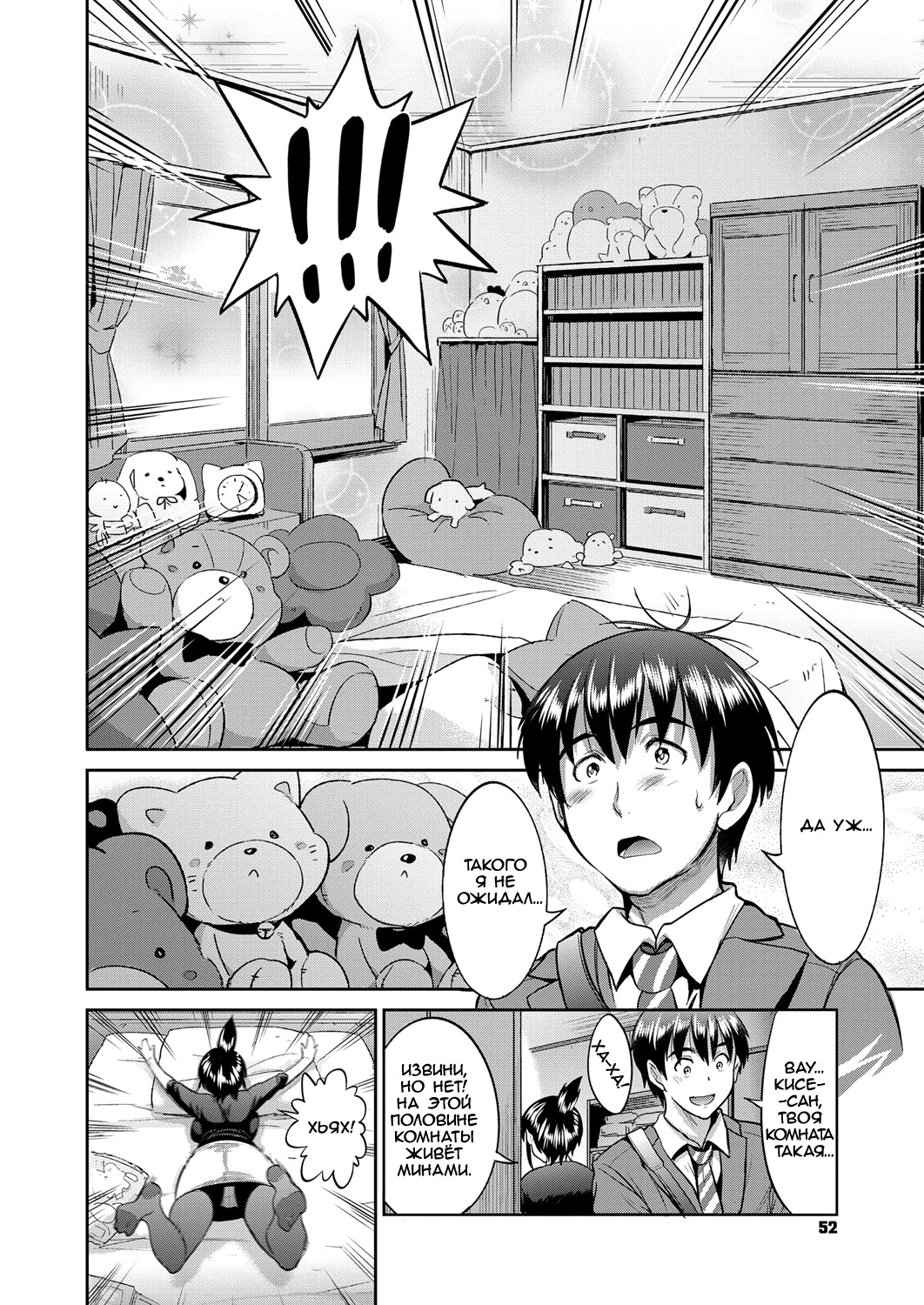 Joshi Lacu! - Girls Lacrosse Club ~2 Years Later~ Ch. 2 page 4 full