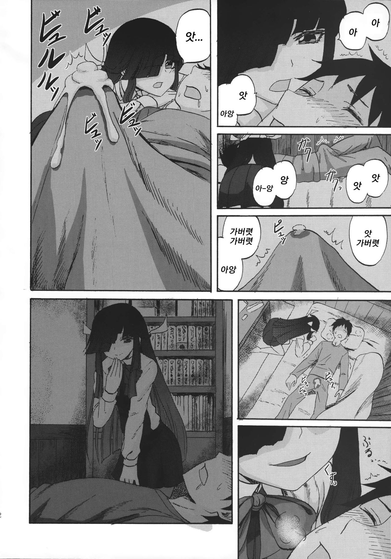 Hayashimo-chan no Shasei Kanri Nisshi | 하야시모쨩의 사정관리 일지 page 12 full