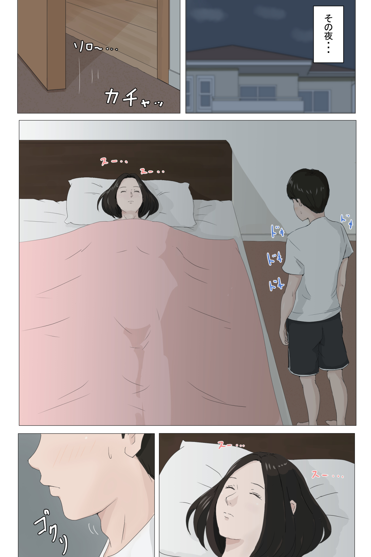 Kaa-san Ja Nakya Dame Nan Da!!! page 11 full