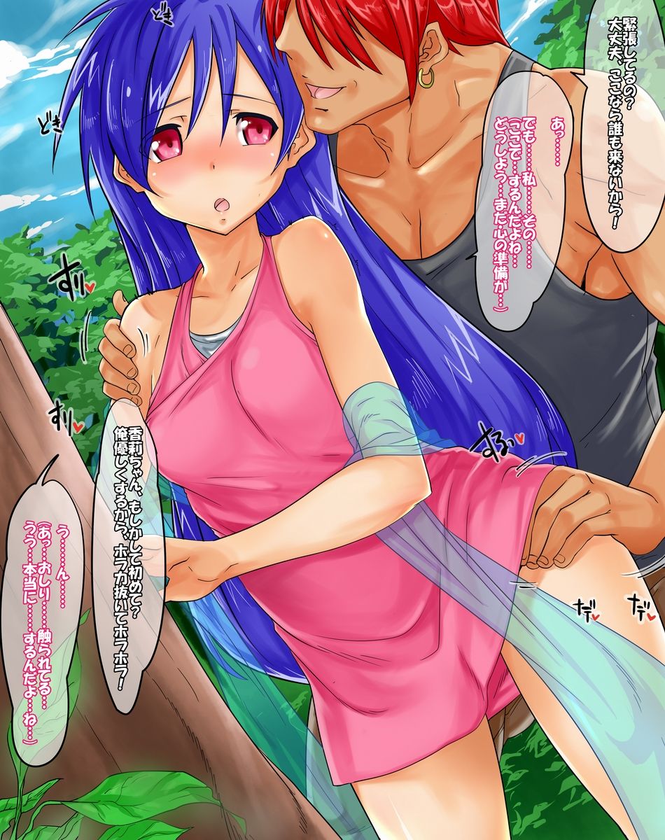 Req-E Kaori-chan page 2 full
