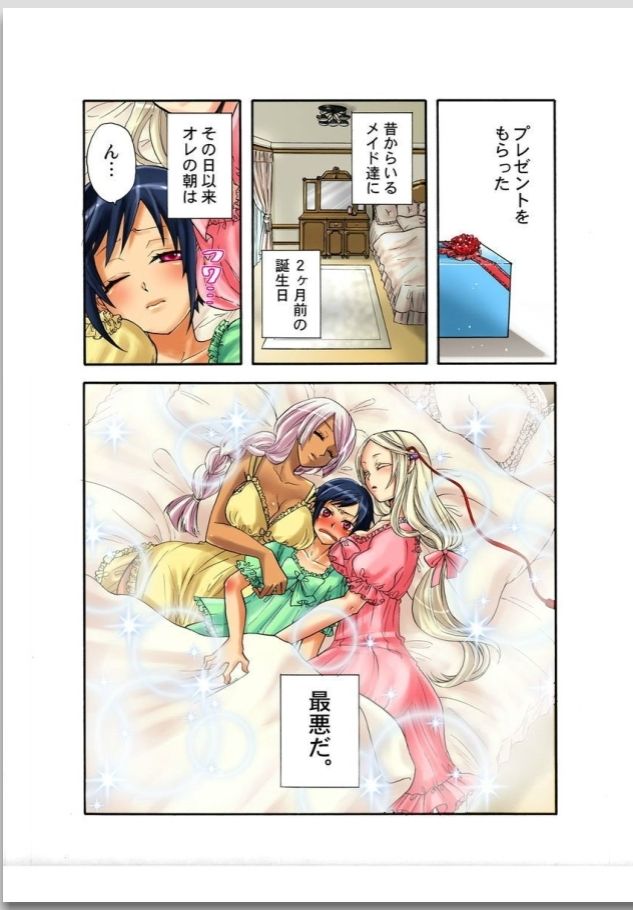 リリィがヤラせてあげる page 3 full