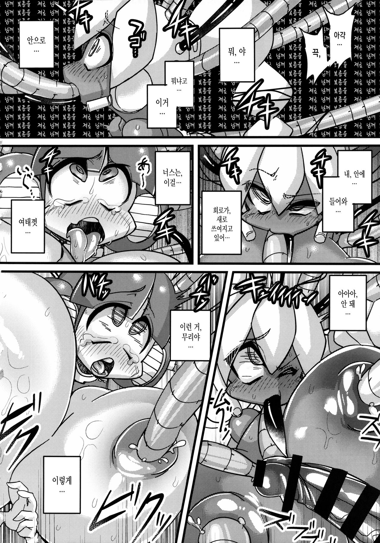 Ano Subarashii π o Mou Ichido r2 page 9 full