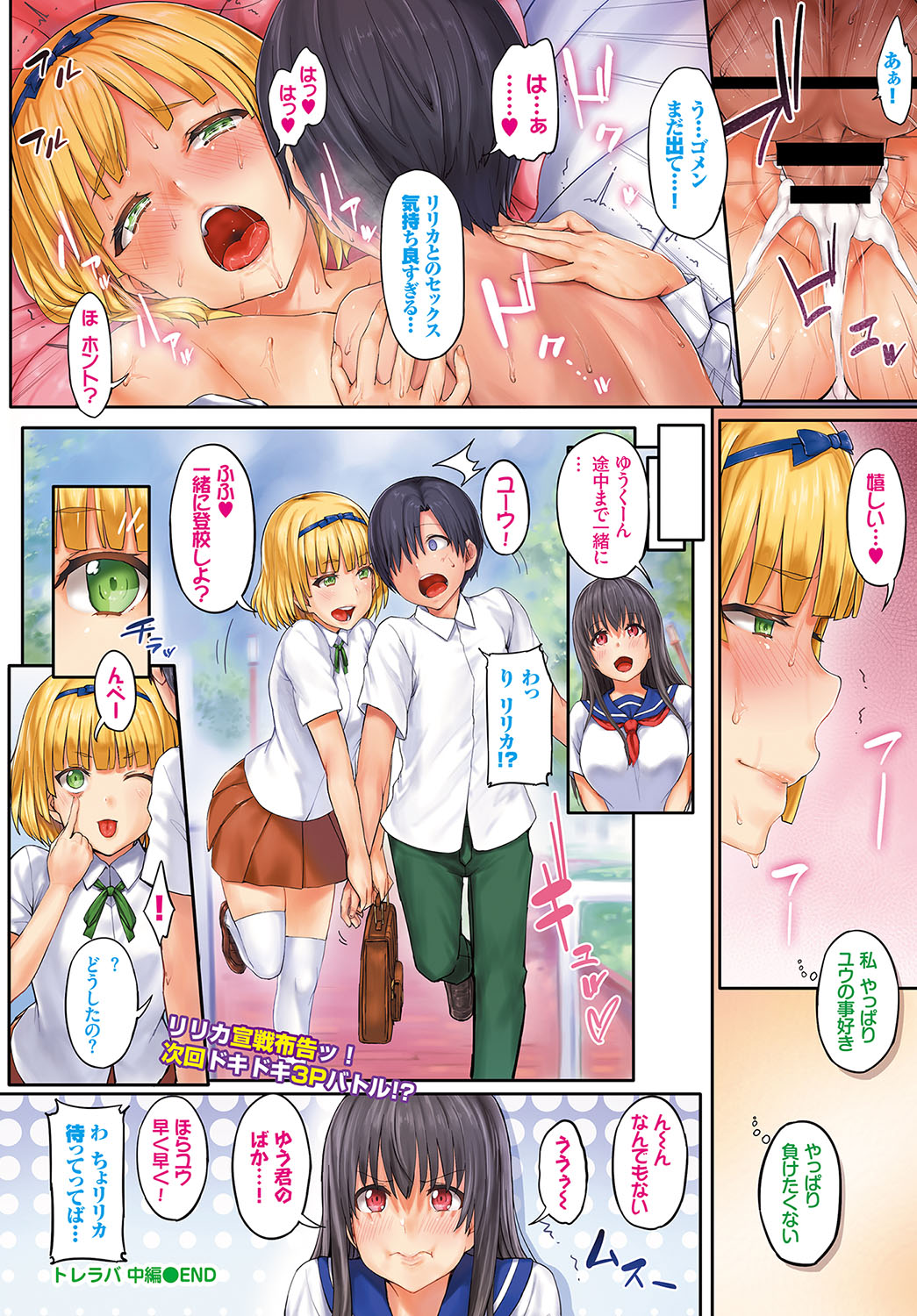 COMIC BAVEL 2017-05 page 10 full