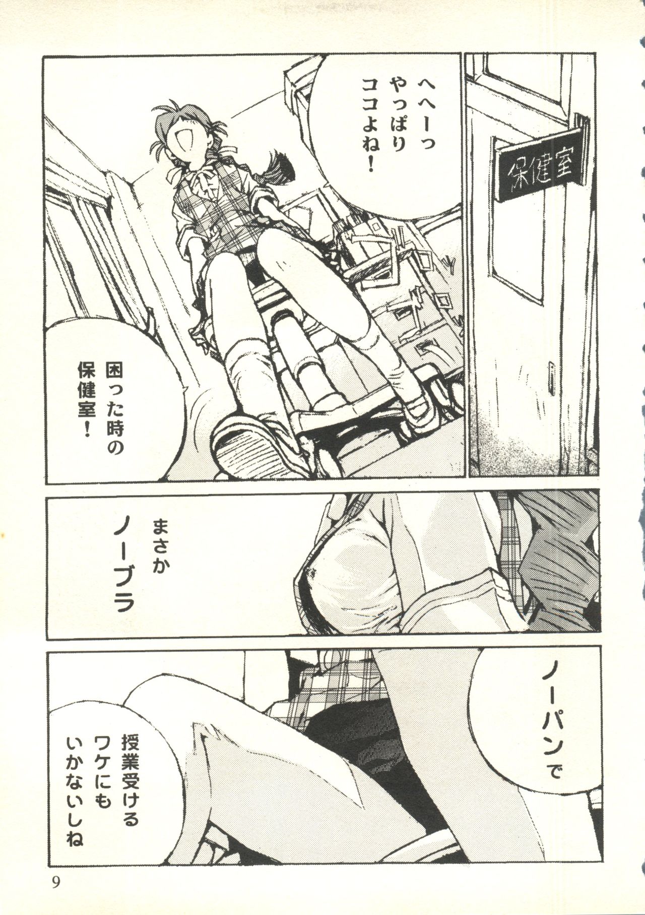 Welcome page 11 full