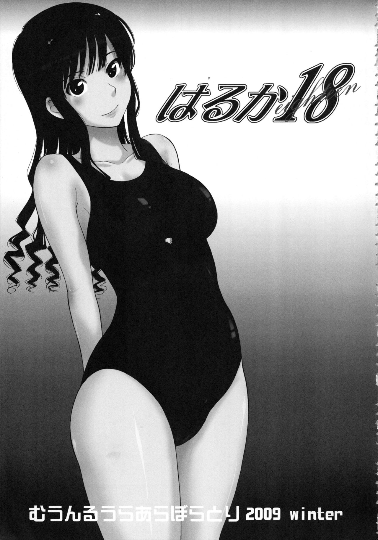 Haruka 18 All Inclusive!! page 4 full