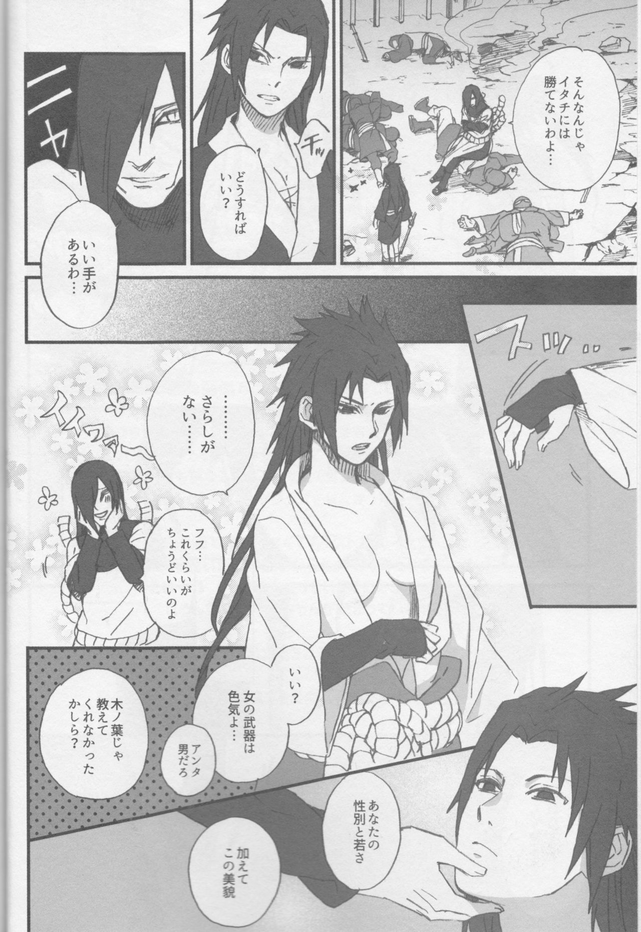Ore o Konnafuuni Saseta no wa Nii-san Nanda zo page 5 full